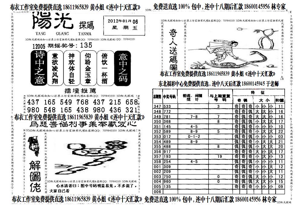 探索天宇奥秘，多字和值字谜图谜的奇妙世界