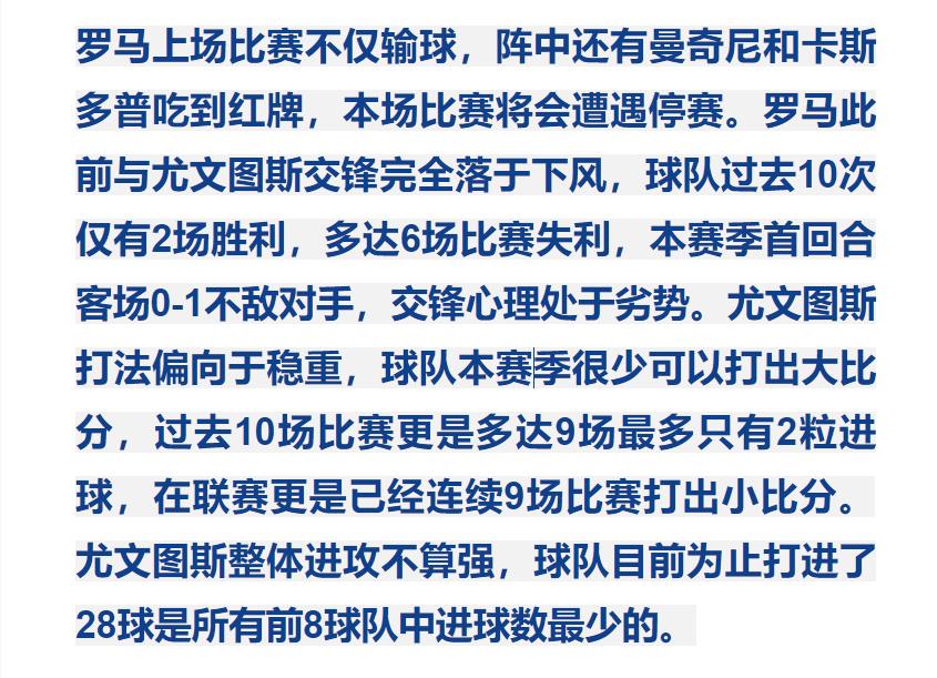 竞彩篮球胜分差，简单逻辑下的智慧博弈