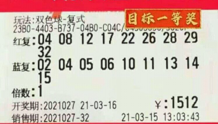 双色球一等奖公告，梦想照进现实的幸运之光