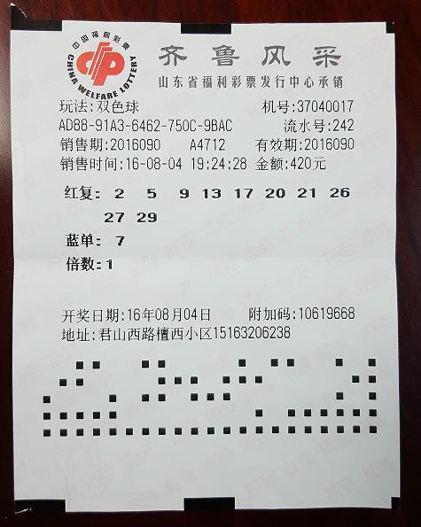 揭秘彩票开奖，从开奖记录到开奖结果的神秘之旅