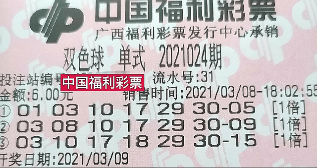 2021049期双色球开奖结果揭晓，梦想与幸运的碰撞