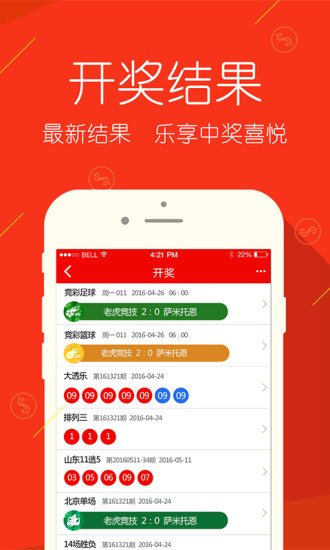 竞彩足球中奖计算器，精准计算，乐享足球彩票的智慧之选