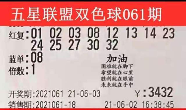 2022年双色球第004期开奖结果公告，幸运数字揭晓，期待你的惊喜