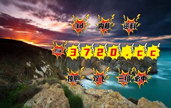 3D跨度振幅走势图表，图彩宝贝的深度解析