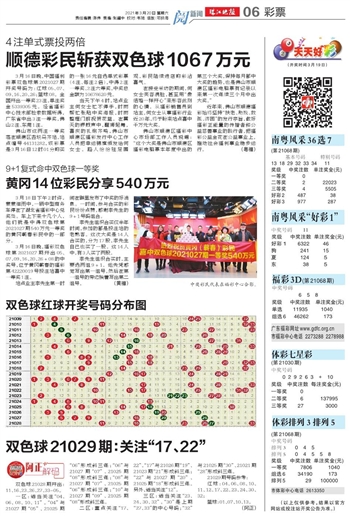 赵捷双色球预测奖号出炉，揭秘数字背后的玄机