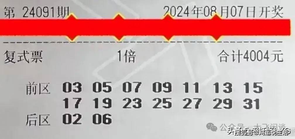 揭秘大乐透21043期开奖结果，幸运数字背后的期待与惊喜
