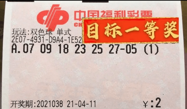 探索双色球2024017，数字背后的幸运与希望