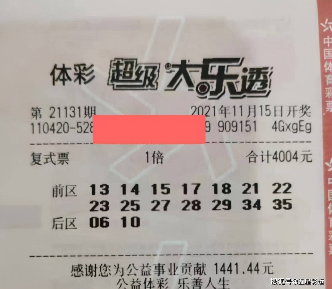 大乐透19011期开奖揭晓，数字背后的幸运与期待