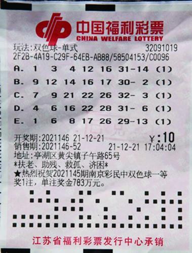 第十六期双色球开奖结果揭晓，梦想与幸运的碰撞