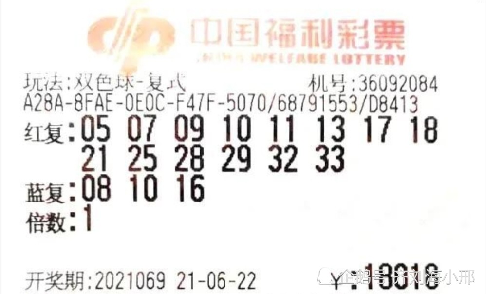 福彩2020037期开奖结果揭晓，梦想与希望的新起点