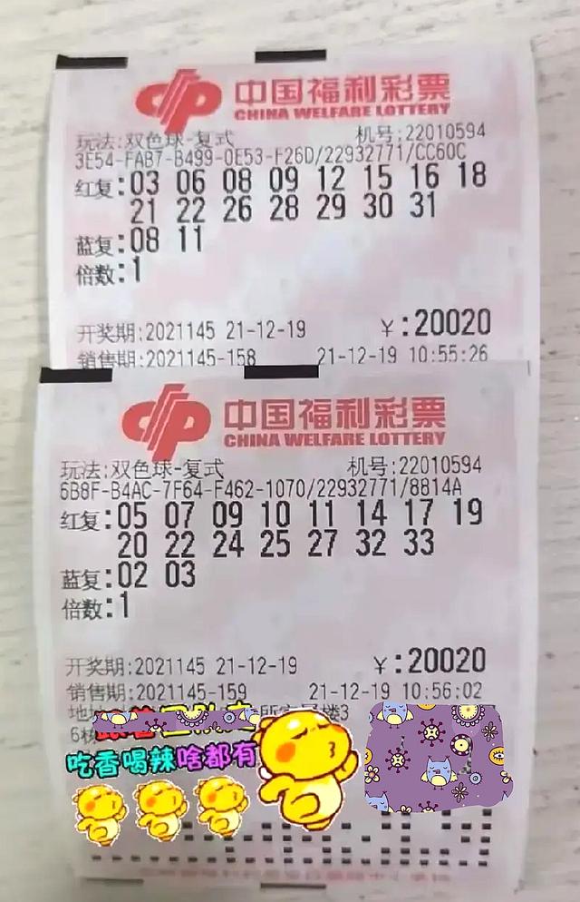 2021年8月2日双色球单式开奖揭晓，幸运数字的碰撞与期待