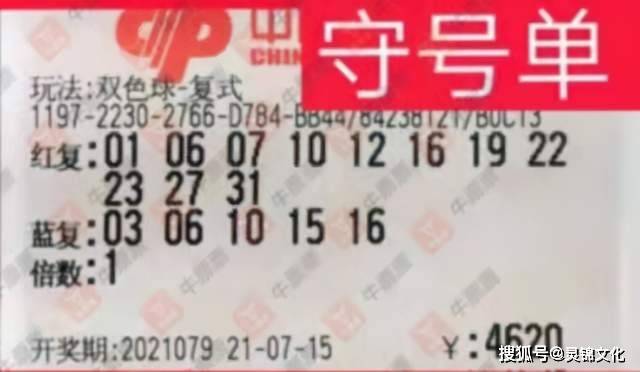 精选双色球，一注7+1的智慧与幸运