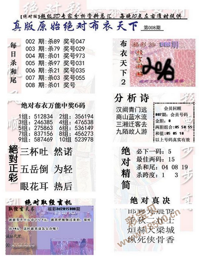 3D字谜总汇，太湖老情人的简单图解