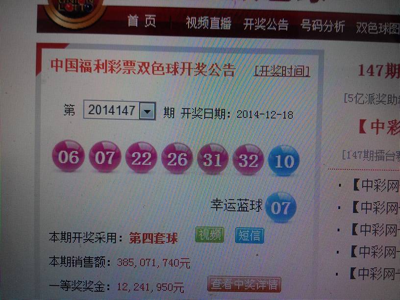 2010年双色球第67期开奖结果，幸运之光的闪耀时刻