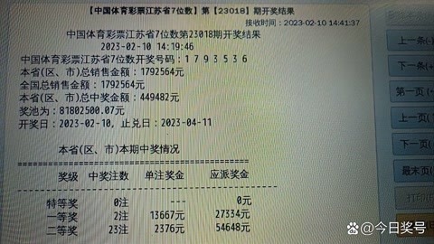 江苏体彩七位数23113期开奖结果揭晓，幸运数字背后的故事与期待