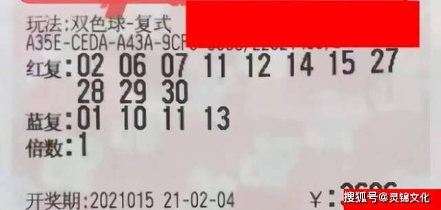 2020077期双色球开奖，梦想与幸运的碰撞