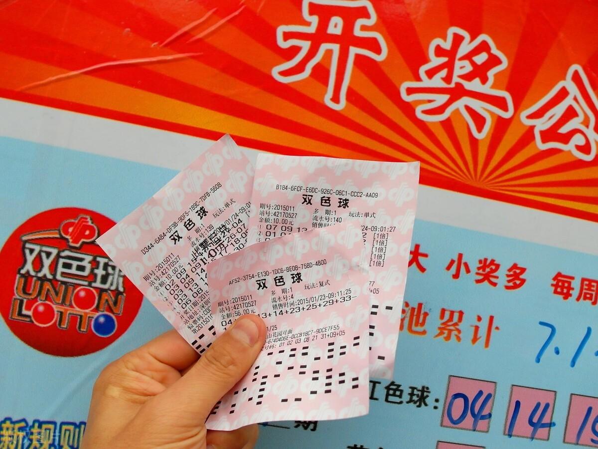 2020074期双色球开奖结果揭晓，幸运数字的碰撞与期待
