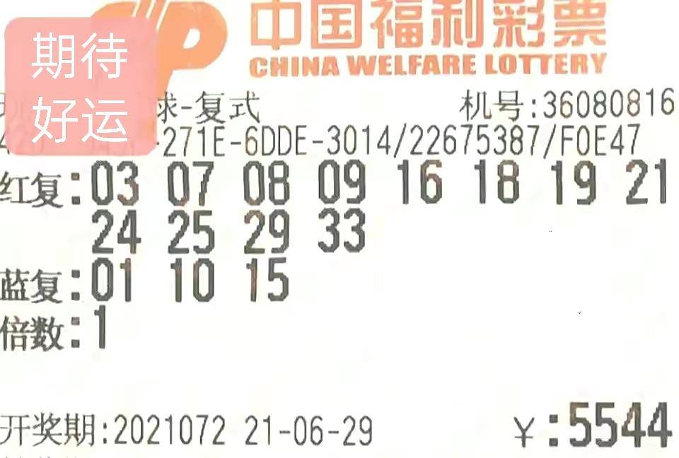 2020099期双色球开奖结果揭晓，梦想与幸运的碰撞