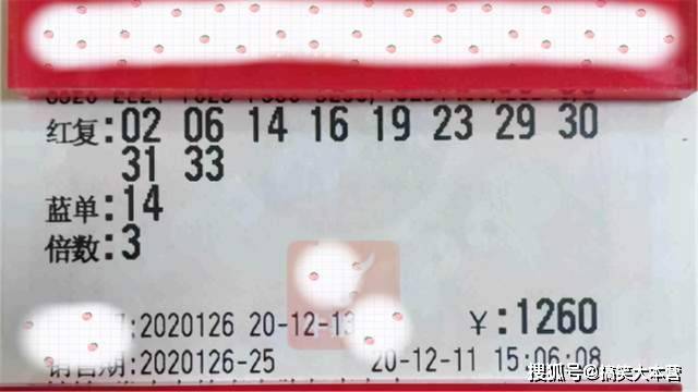 2020126期双色球开奖，幸运之光的闪耀与期待