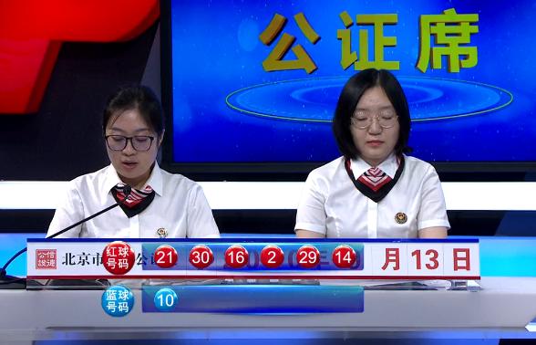 双色球开奖2020090期