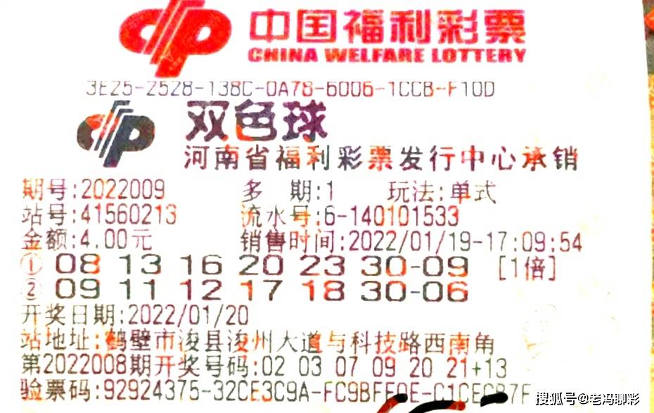2021年双色球2021063期开奖揭晓，幸运数字引领新希望