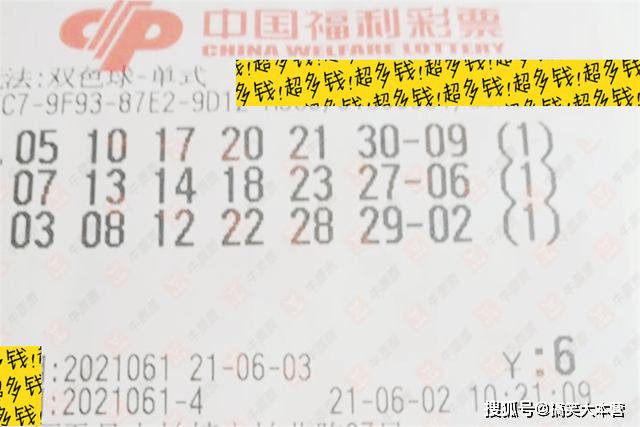 2021088期双色球开奖揭晓，梦想与幸运的碰撞