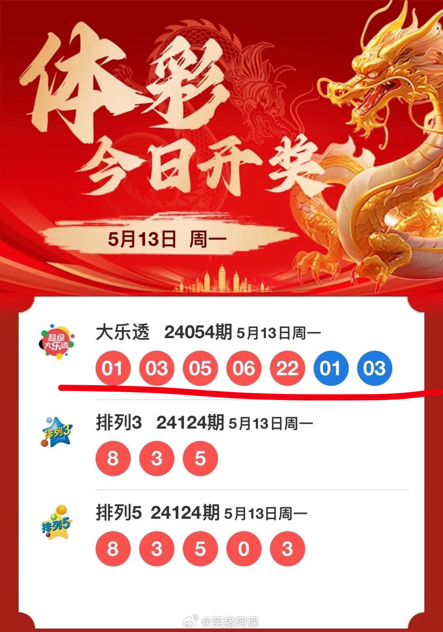 探索大乐透的奥秘，揭秘开机号背后的秘密