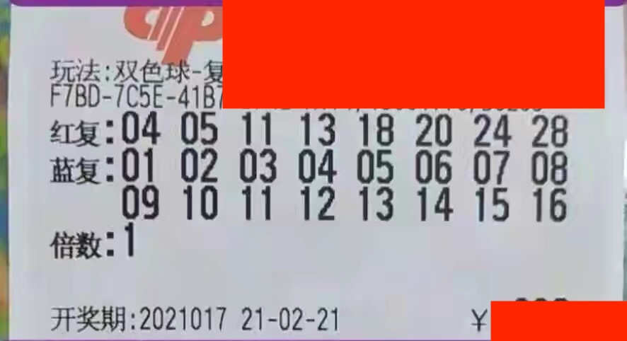 2021年双色球2021077期开奖揭晓，梦想与幸运的碰撞