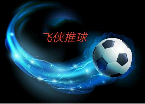 彩客网胜平负比分直播，足球迷的实时盛宴