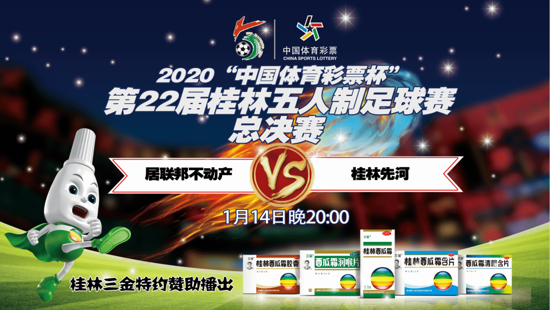 足球激情，在线直播的现场盛宴