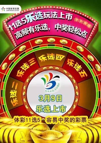 彩票开奖，探索快乐十分玩法的乐趣与魅力