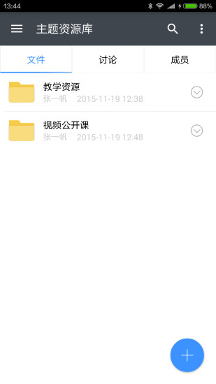 彩云网盘app下载安卓版，安全、高效、便捷的云存储新选择