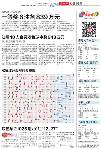 揭秘86期双色球开奖结果，幸运数字的璀璨瞬间