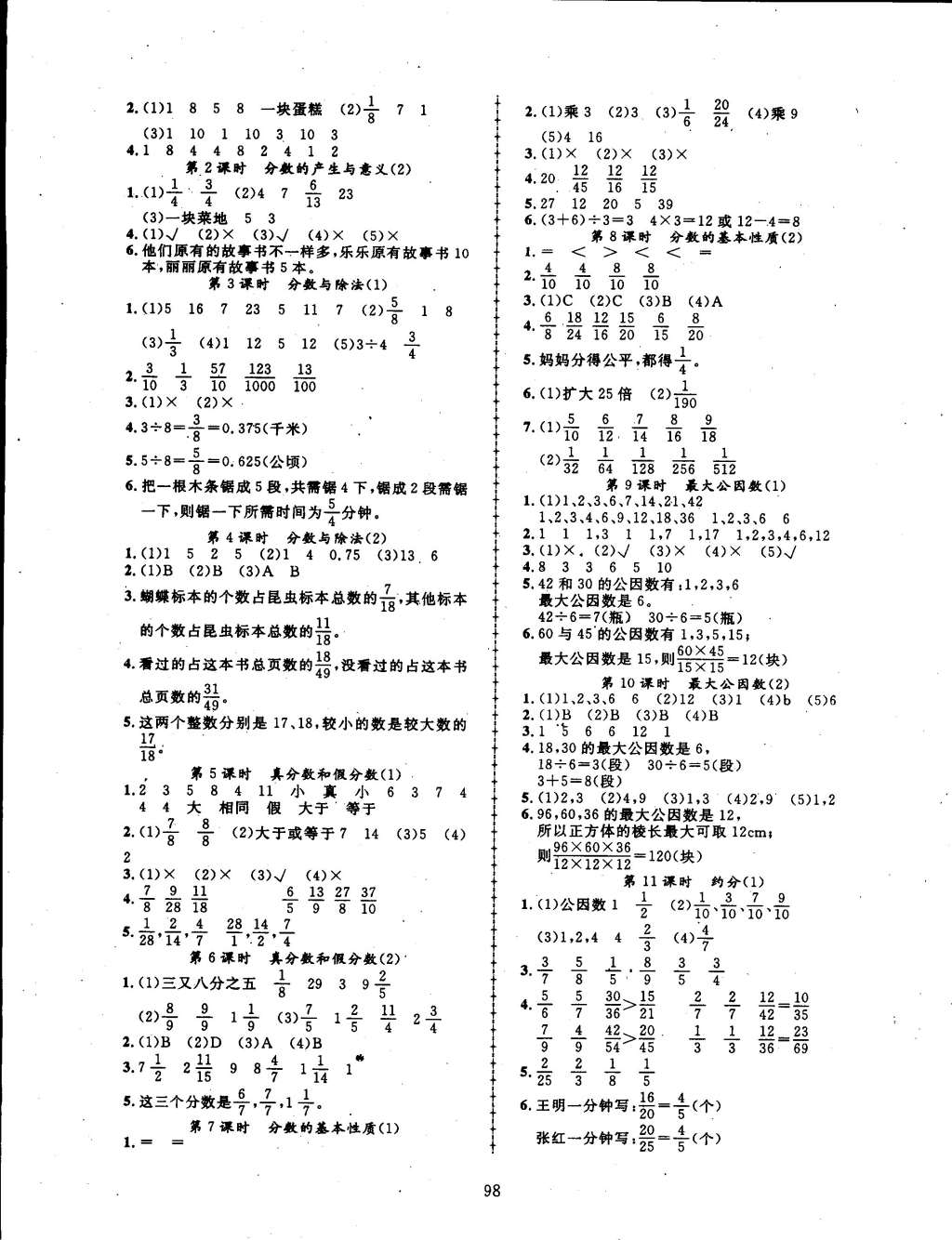 探索字迷的奇妙世界，五年级下册字迷题与谜底解析