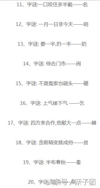 字迷的由来，汉字文化的独特魅力与智慧结晶