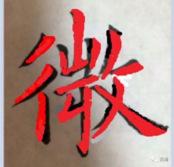 探秘江字，三点水加斤加土的奇妙组合