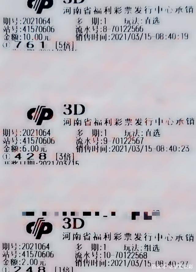 福彩3D，昨晚的惊喜与期待