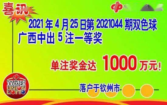 2021年双色球开奖结果全回顾，幸运与希望的年度盛宴