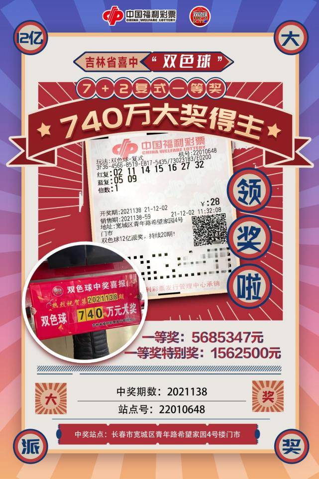 2021124期双色球开奖号码，揭秘幸运之谜与期待2021125的惊喜