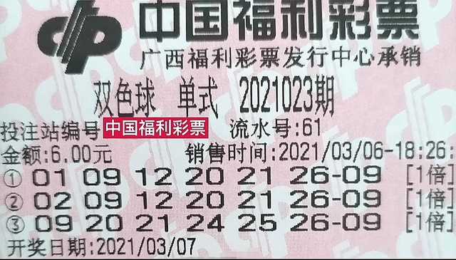 2023年双色球2023094期开奖结果揭晓，梦想与幸运的碰撞