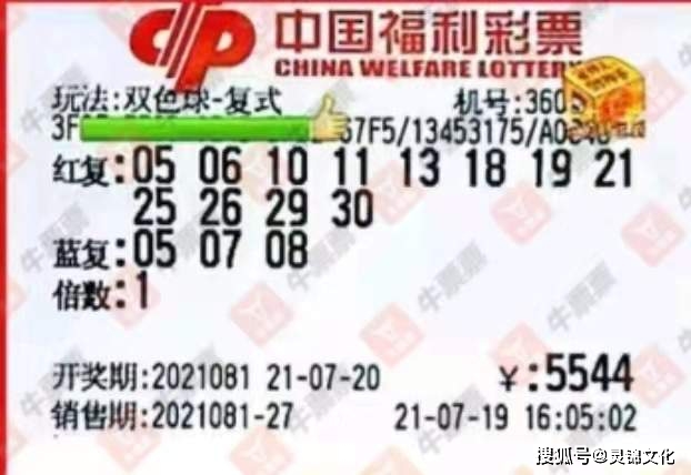 5月4日双色球开奖号码，梦想与幸运的碰撞