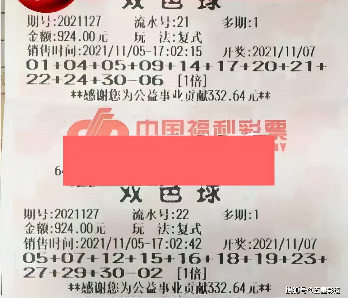 24076期双色球晒票，午后的幸运之约