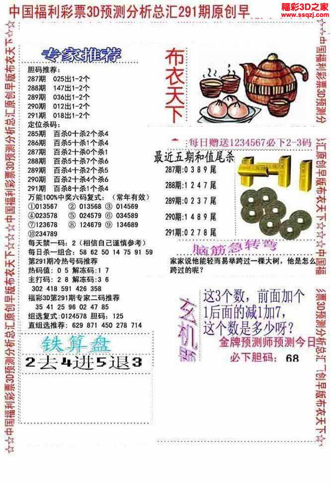 3D精华布衣天下新版，重塑时尚与舒适的完美融合