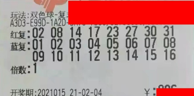 双色球2020083期开奖，梦想与幸运的碰撞