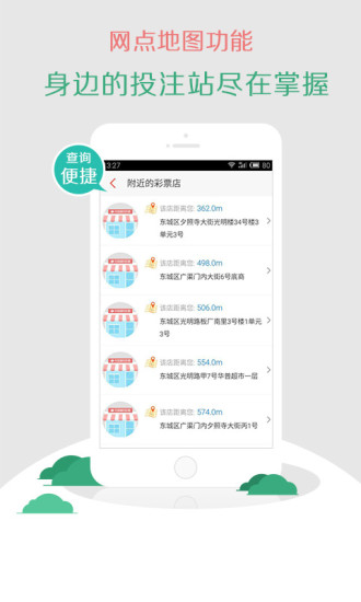 体育彩票走势图APP，解锁数字游戏新体验