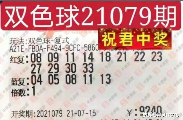 15号双色球开奖结果，梦想与幸运的碰撞