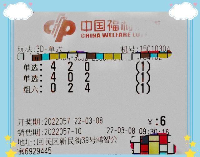 今晚3D试机号最新，揭秘彩票背后的数字游戏