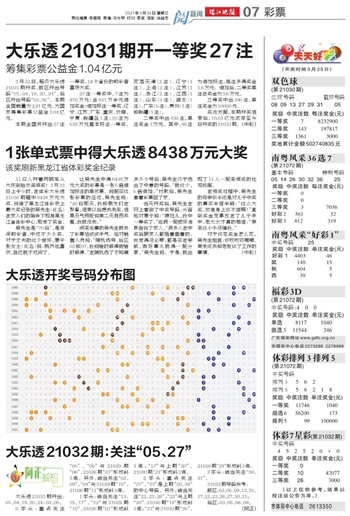 22154期体彩七位数开奖结果揭晓，幸运数字的魔力时刻