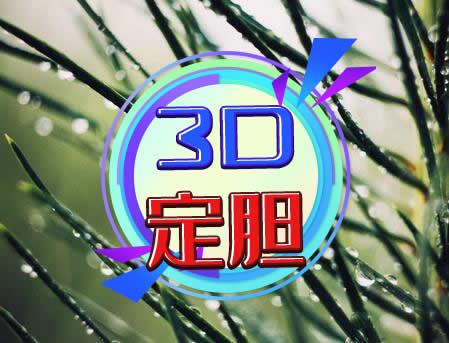 福彩3D综合走势图预测，洞悉数字背后的奥秘