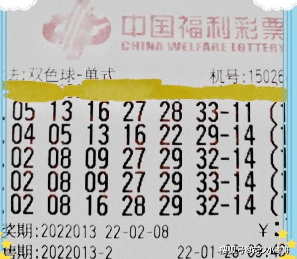 福彩双色球，2022098期开奖揭晓，梦想与希望的新篇章